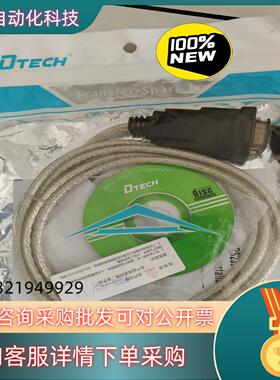现货全新帝特 DT-5002F  USB2.0转DB9针串口线