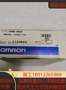 全新接触开关D5B一1533