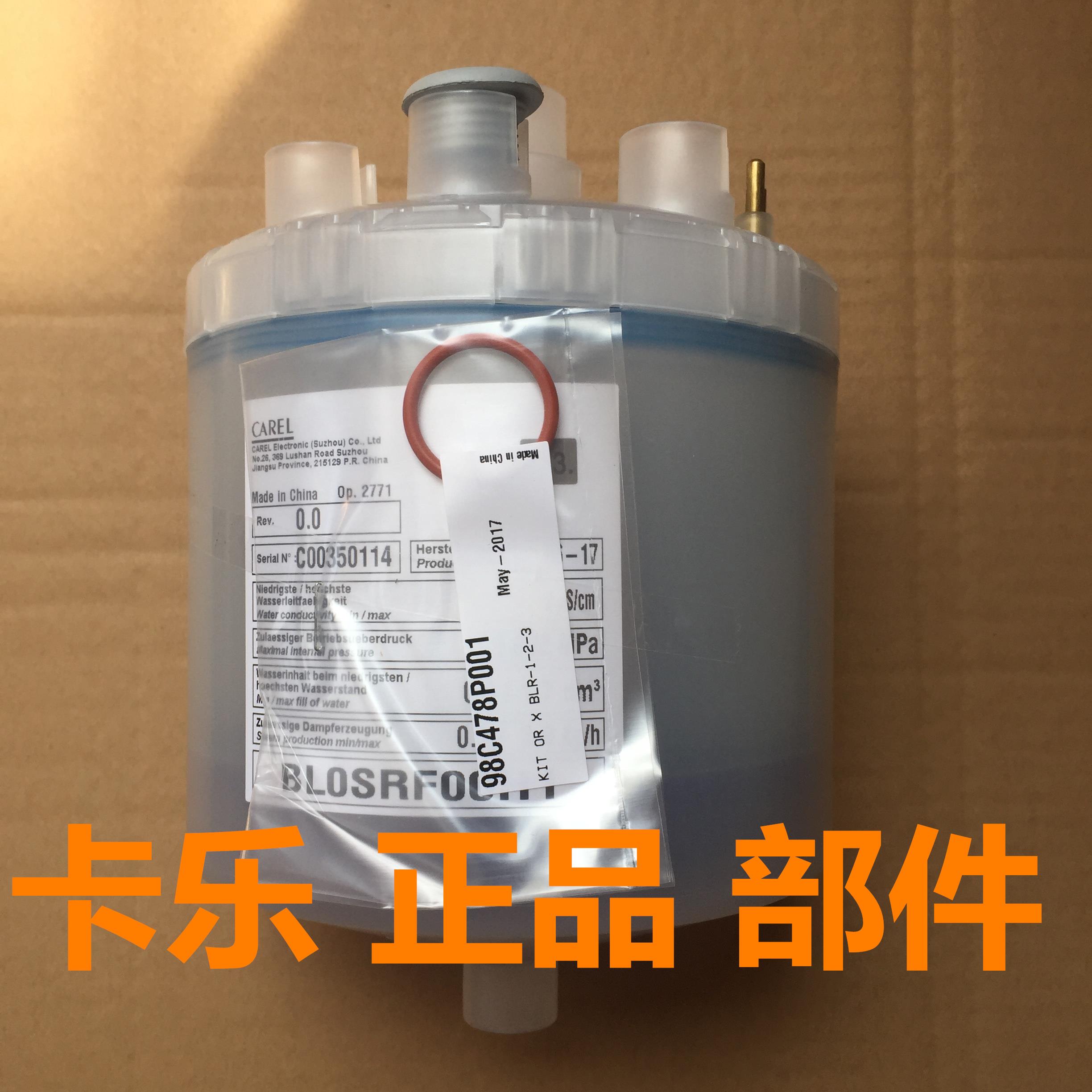 机房空调DME12MHP1/DME07MHP1加湿罐BLOSRFOOH1