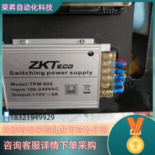 现货zkt 中控门禁电源 型号 TPM005 12V5a