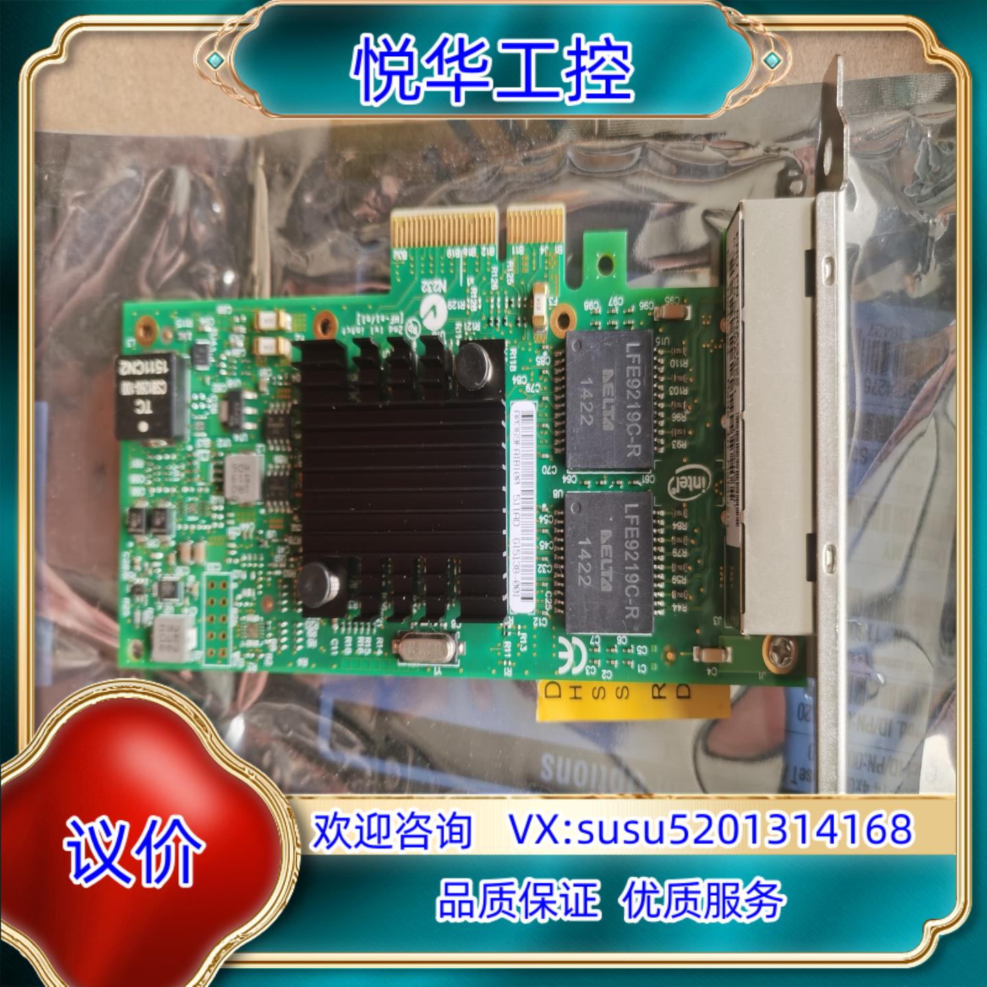 原装I350AM4网卡议