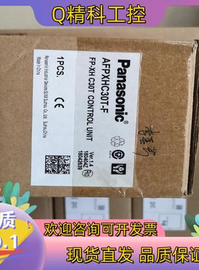 现货PLCAFPXHC30T全新  没有配件