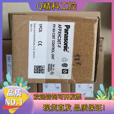现货PLCAFPXHC30T全新  没有配件