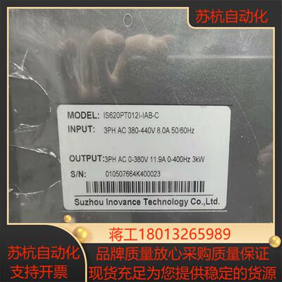 IS620PT012I-IAB-C汇川620系列脉冲控制3