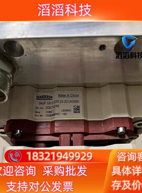 现货SKIIP1803GB123-3DUK