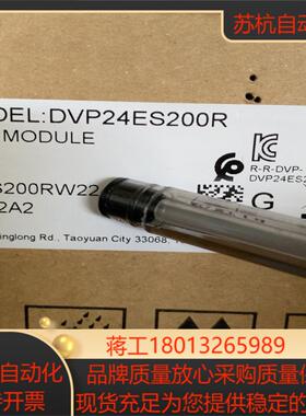 全新，台达PLC DVP24ES200R，原装正品