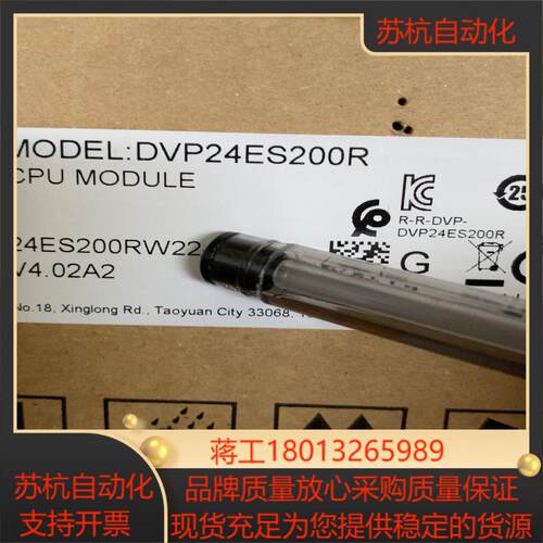 全新，台达PLC DVP24ES200R，原装正品