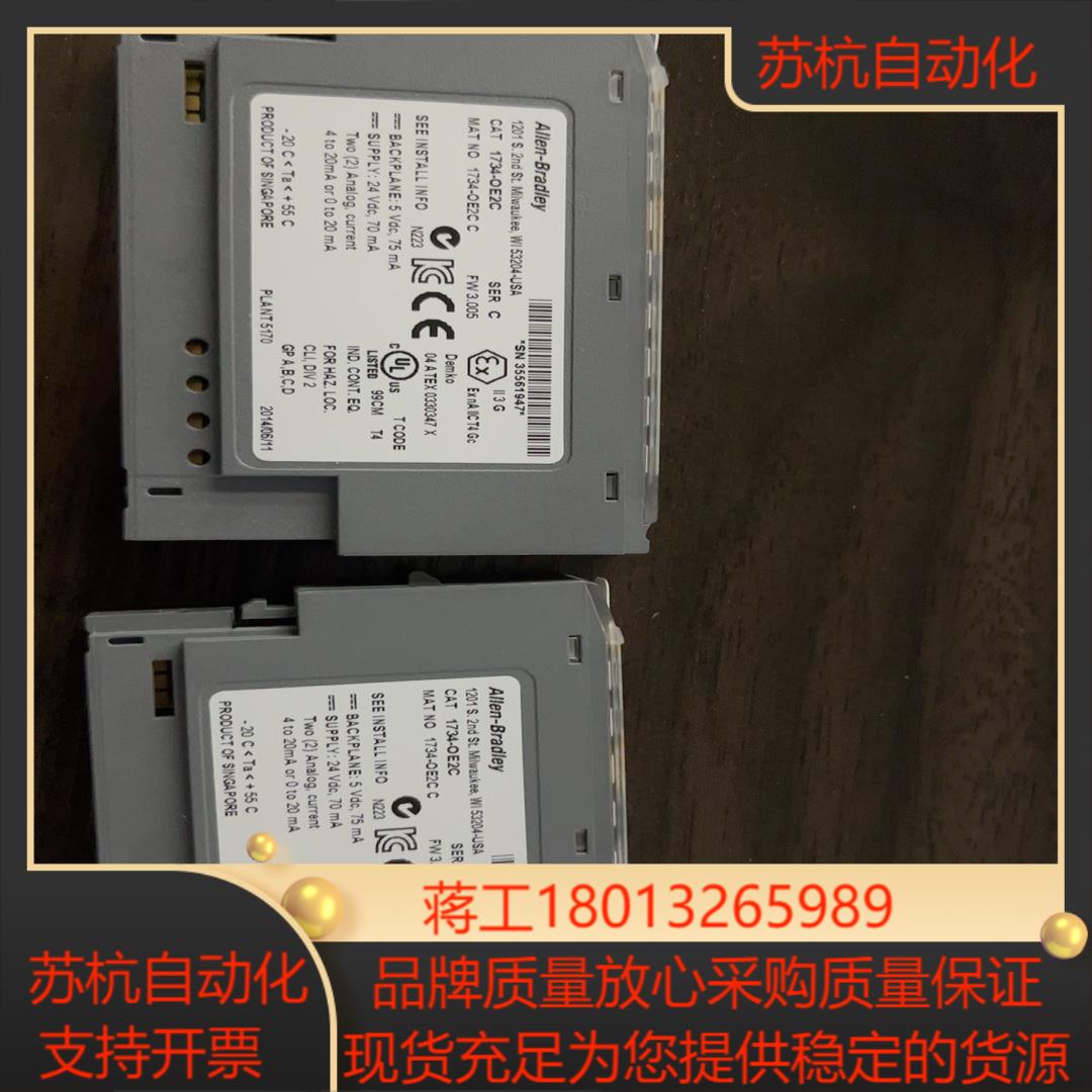 1734-OE2C 现货供应