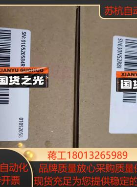 汇川SV630NS2R8I全新原装正品，23年新款，有需要的议价