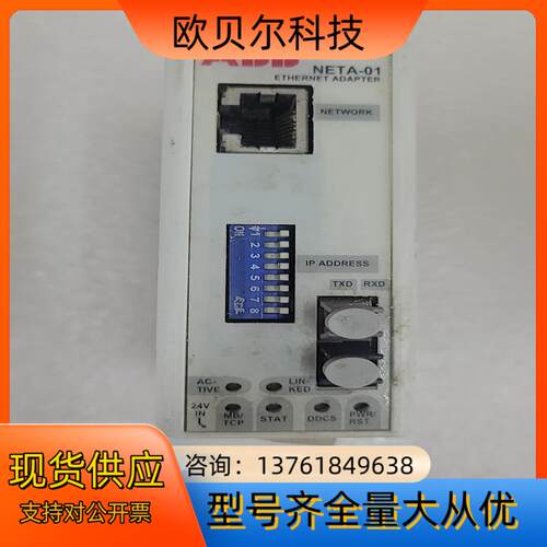 ABB NETA-01以太网光纤通讯模块议价