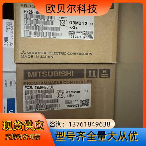 FX2N-48MR-ESUL