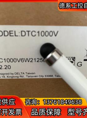 DTC1000V  台达温控器 全新原装正品，保修