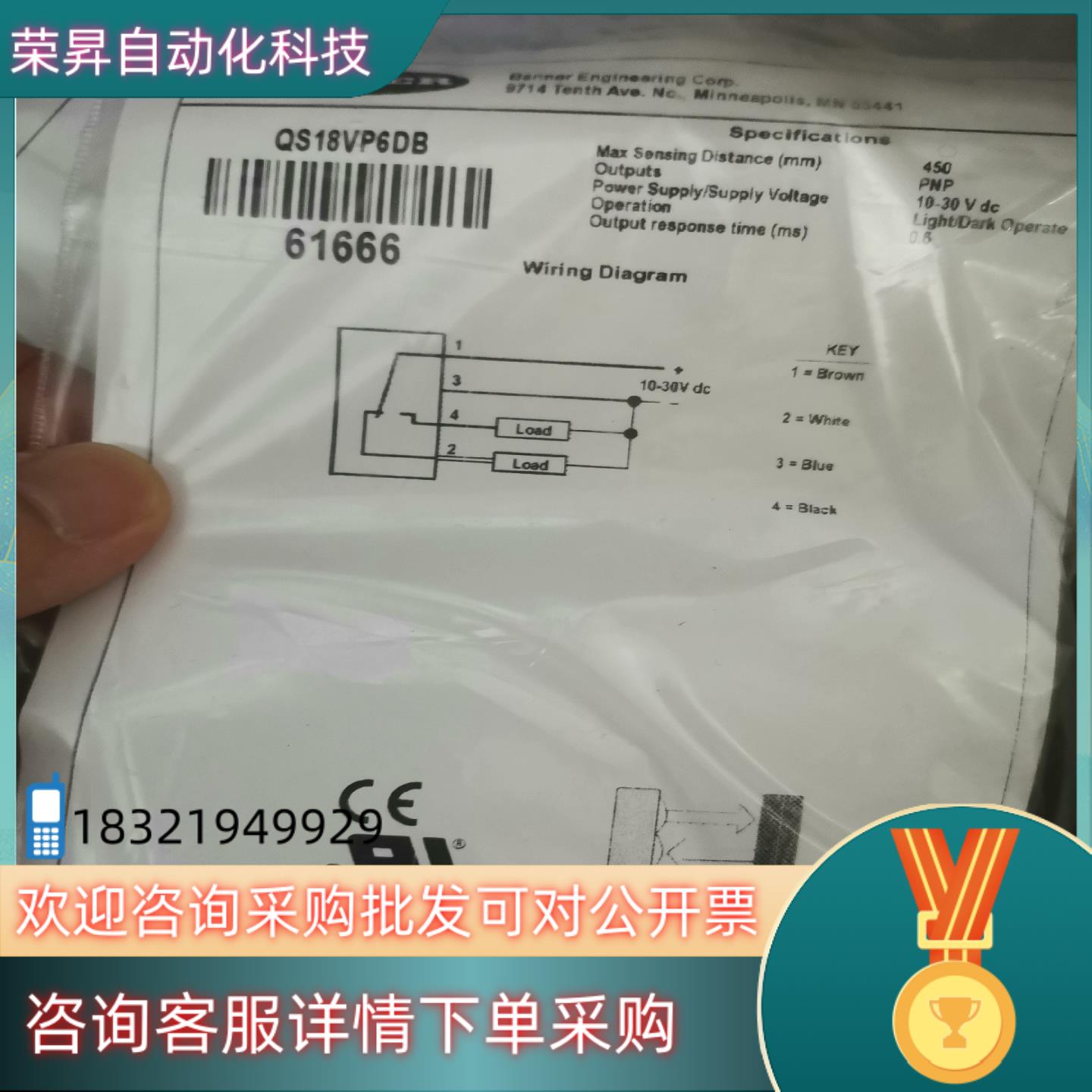 现货QS18VP6DB光电开关BANNER邦纳 原装