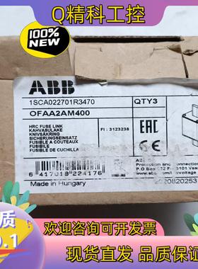 现货ABB原装熔断器OFAA2AM400 全新未使