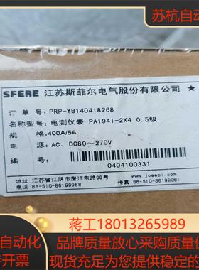 SFERE斯菲尔电测仪表PA194I-2X4    05级