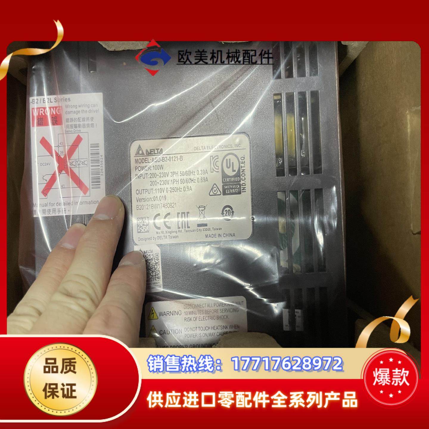 全新原装台达B2 ASD-B2-0121-B，100W伺服驱议价