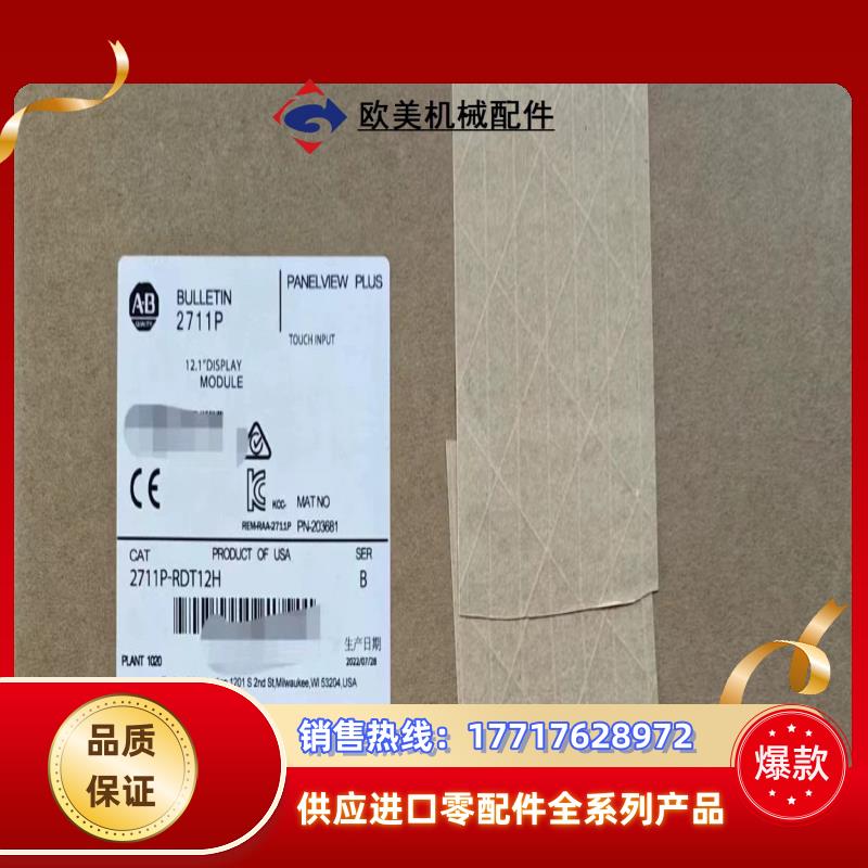 2711P-RDB12C 罗克韦尔仅1现货议价