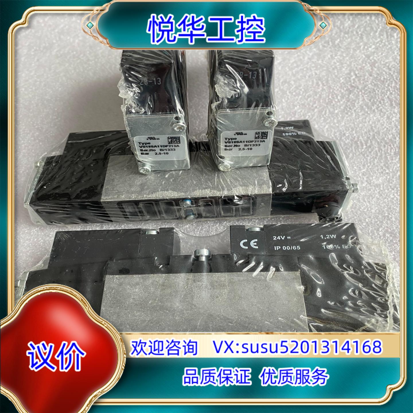 原装全新IMI NORGREN电磁阀VS18SA11DF213A议价