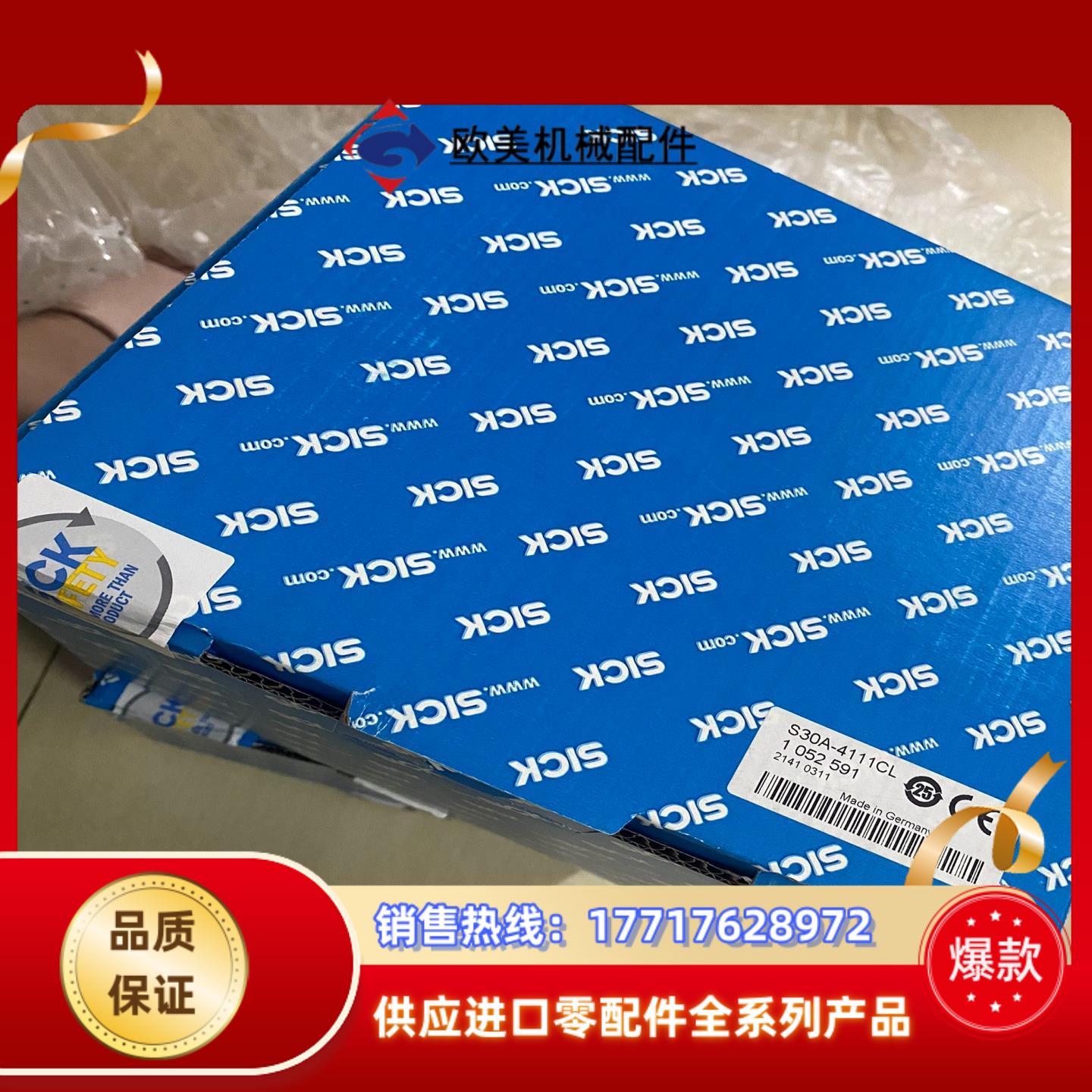 全新封sick西克S30A-4111CL 西克全新安全激议价