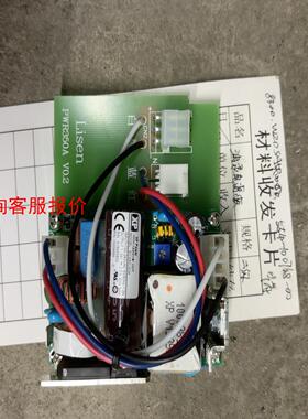 油泵电源板PWR350A V0.2