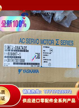 全新原装SGM7J-08A7A2E  安川伺服电机议价
