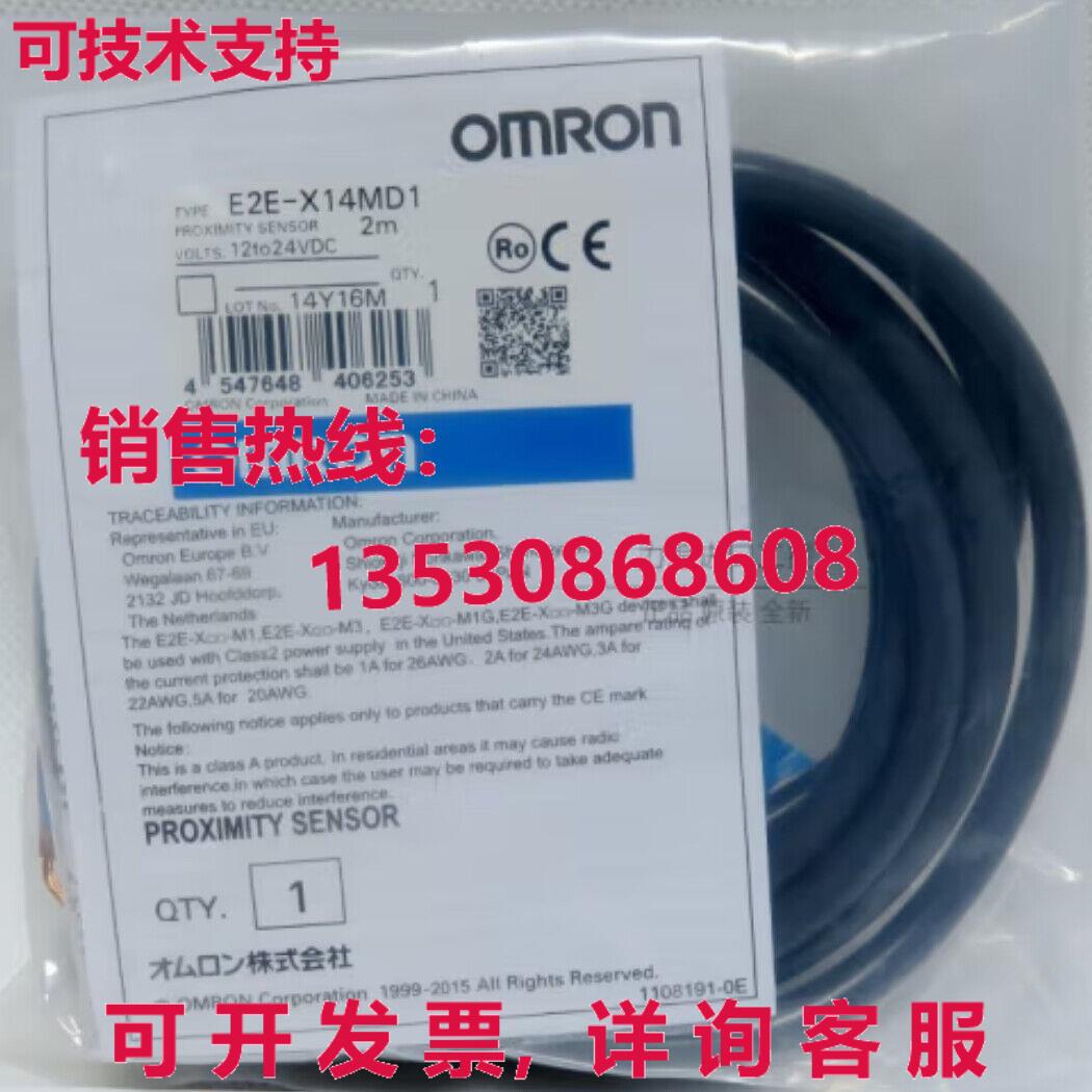 供应原装E2E-X14MD1 接近开关 E2EX14MD1