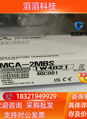 现货三菱Q4MCA-2MBS/4MBS/8MBS 原装的