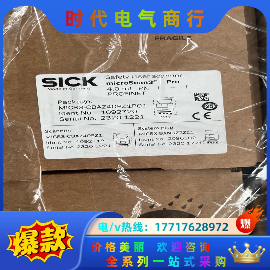 西克激光扫描仪MICS3-CBAZ40PZ1P01议价