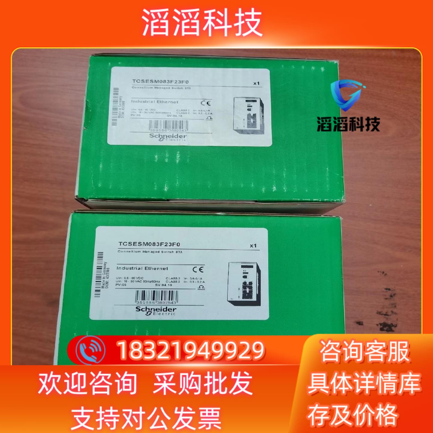 现货TCSESM083F23F0