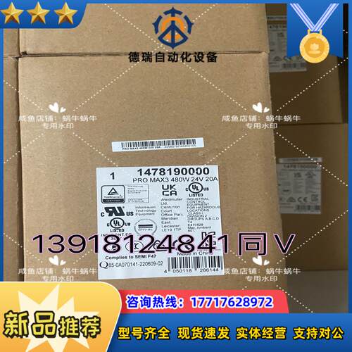 1478190000   PRO MAX3 480W 24V议价