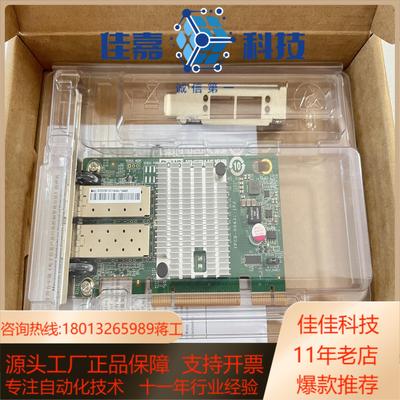 浪潮 原装82599ES芯片X520-DA2双口万兆光纤网卡