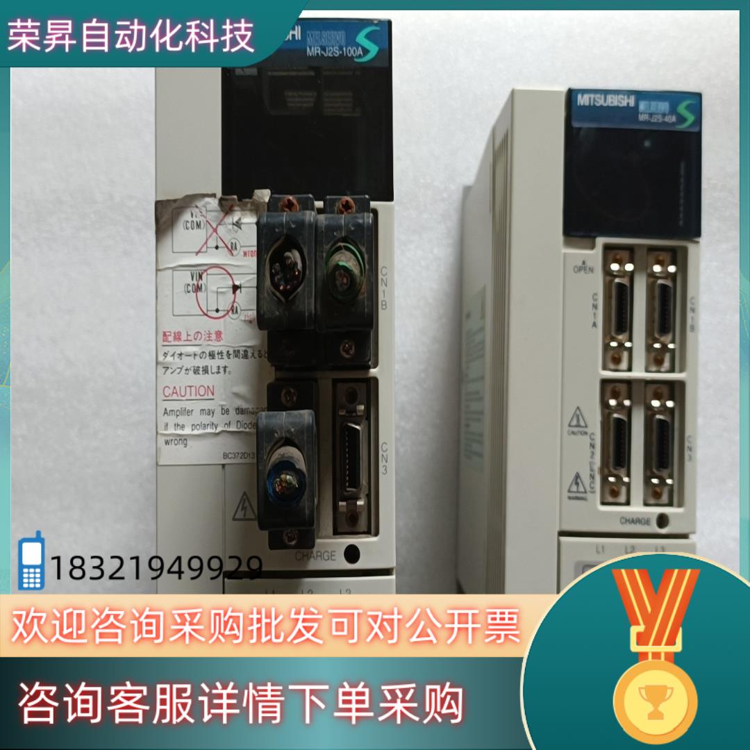 现货MR-J2S-40A,MR-J2S-100A,两台
