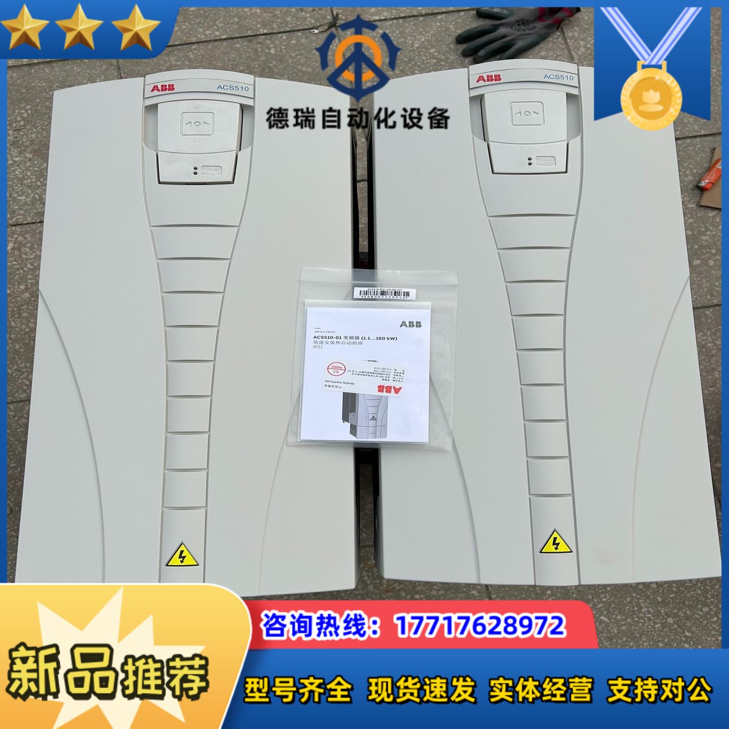变频器 ACS510-01-125A-4 准新纯原装2议价