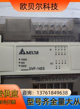台达PLC DVP-14ES00R2