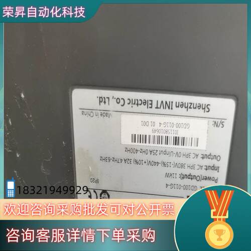 现货英威腾变频器GD100-011G-4不