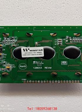 【非标价】WINSTAR显示屏兼容代替WG12864A哈馍 天行 艾尔