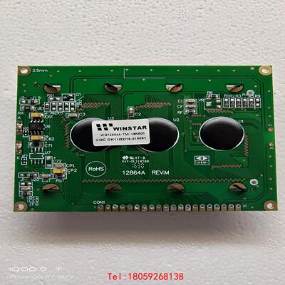 【非标价】WINSTAR显示屏兼容代替WG12864A哈馍 天行 艾尔