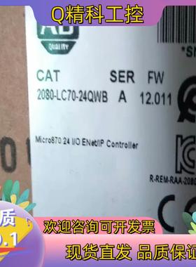 现货2080-LC70-24AWB