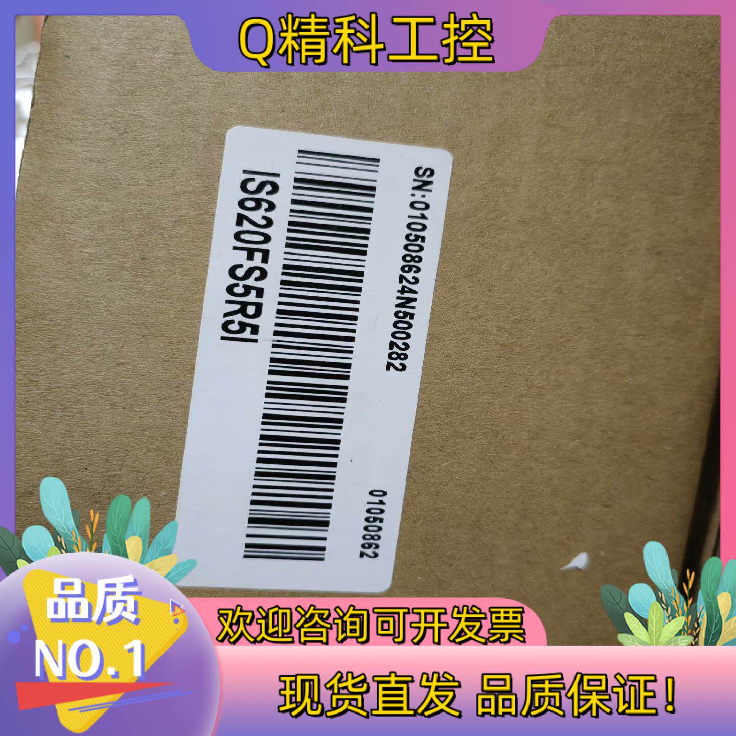 现货汇川IS620FS5R5I全新原装有的老板带走