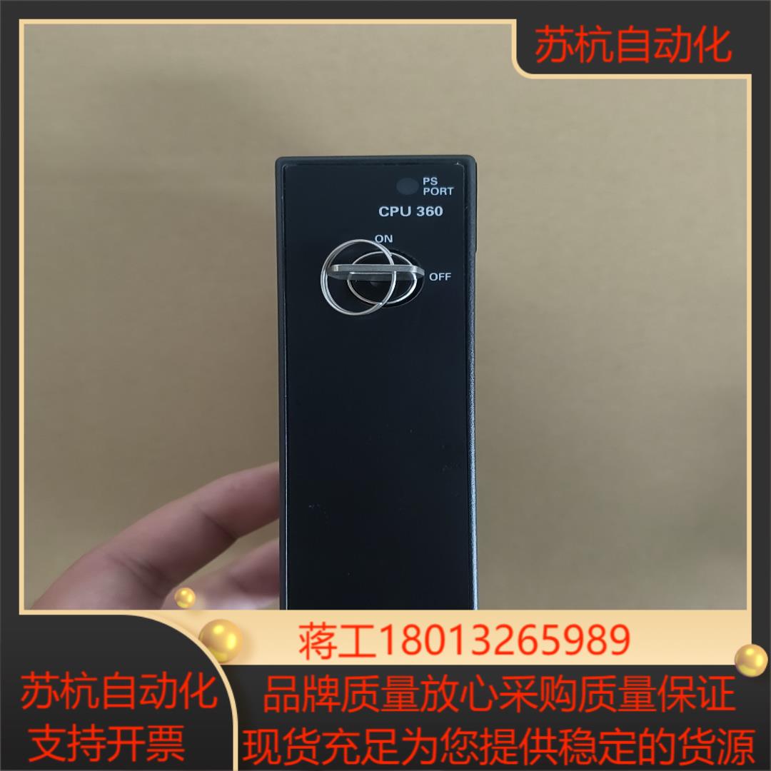 GE通用电气IC693CPU360模块原装正品！议价