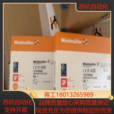 魏德米勒远程IO产品 UR20-4AI-RTD-DIAG订货