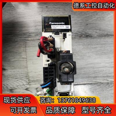 驱动器   MADHT1507E   1，，