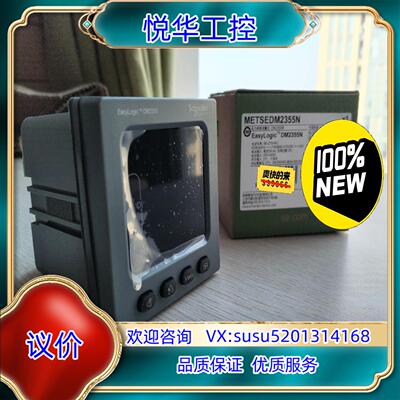 原装DM2355N  METSEDM2355N DM2300议价