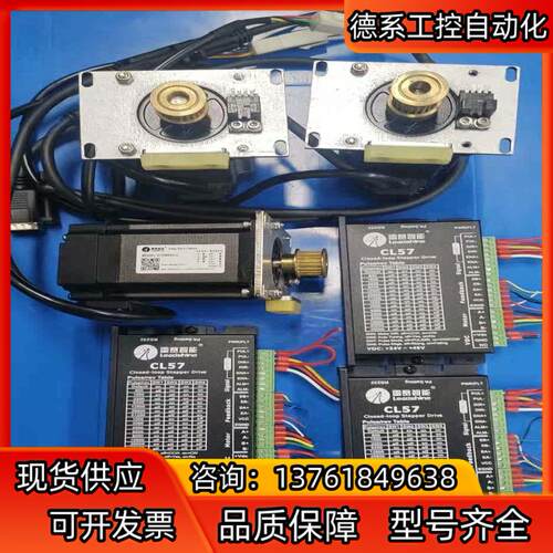 雷赛智能步进电机 57CME23C ＋驱动器CL57  一套