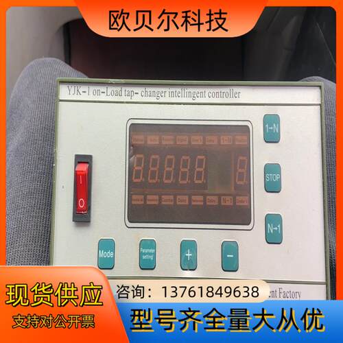 YJK-1/380V有载分接开关智能控制器YJK-2/3南变