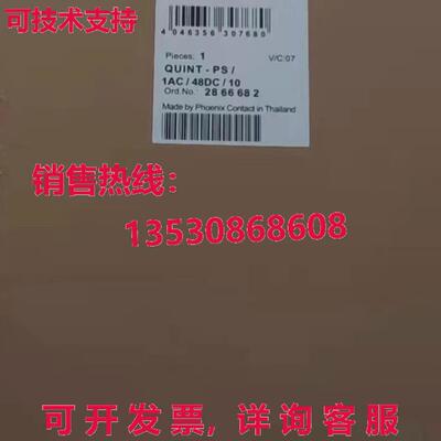 供应原装QUINT-PS/1AC/48DC/10 2866682 电源