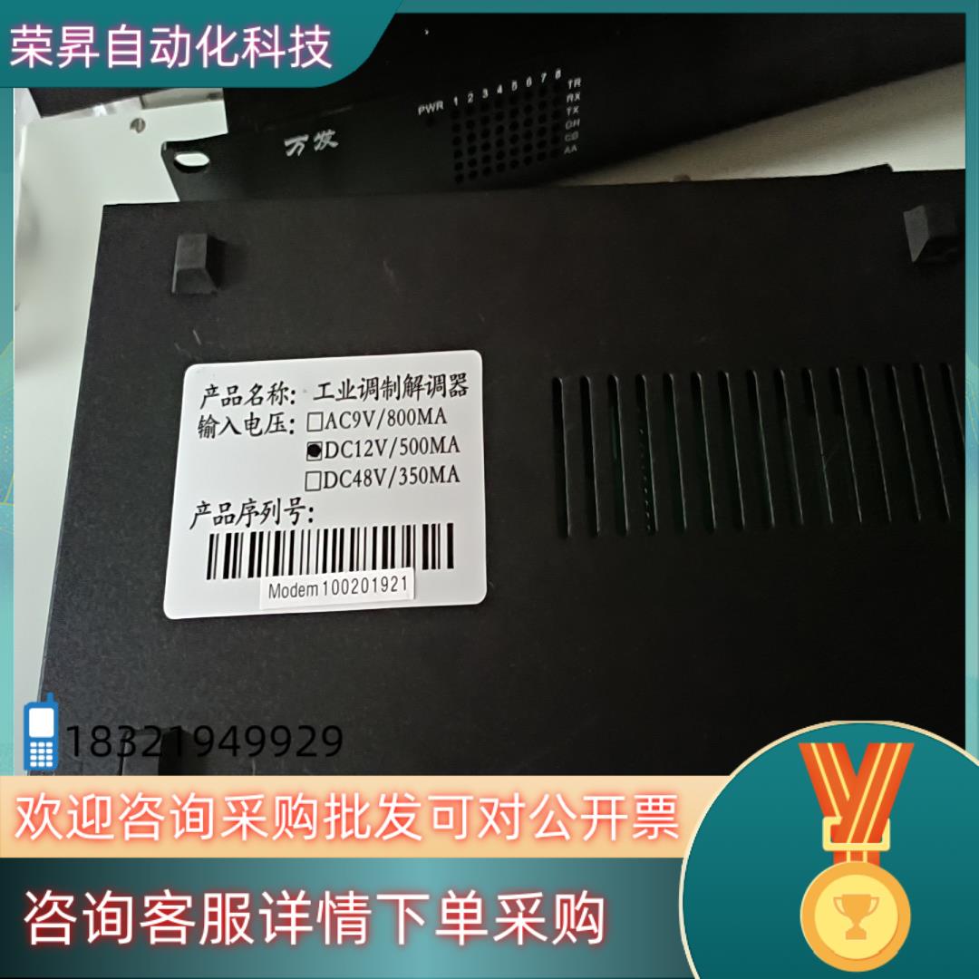 现货工业调制解调器D-TECHS成色不