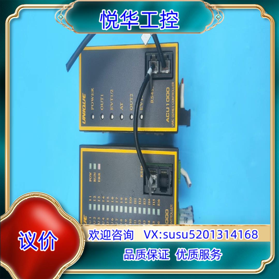 原装UNIQUE控制器DCU1000 ACU1000整套出售一手议