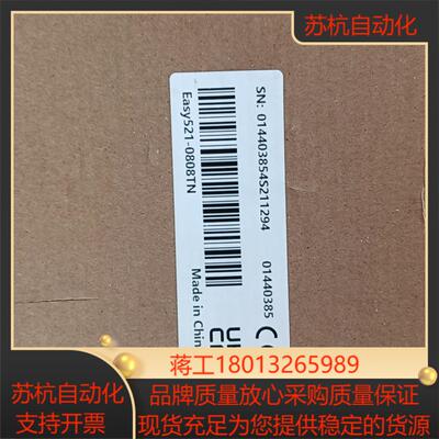 汇川全新原装正品Easy521-0808TN,全新原装，箱码议价