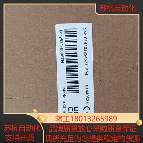 汇川全新原装正品Easy521-0808TN,全新原装，箱码议价